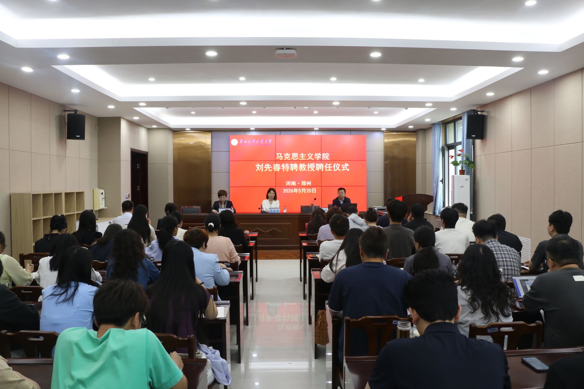 提升马克思主义理论学科科研与教学水平