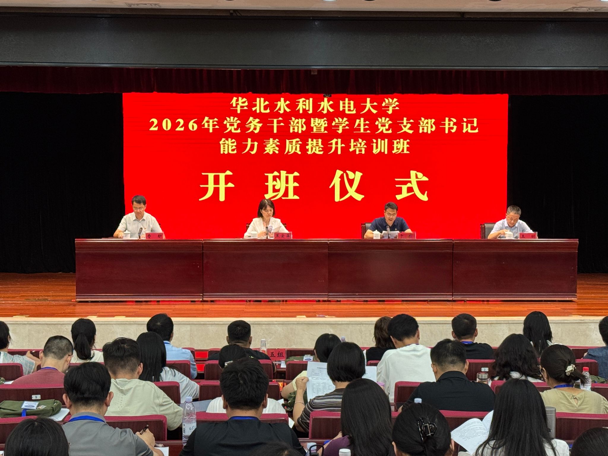 为推动水利科技创新