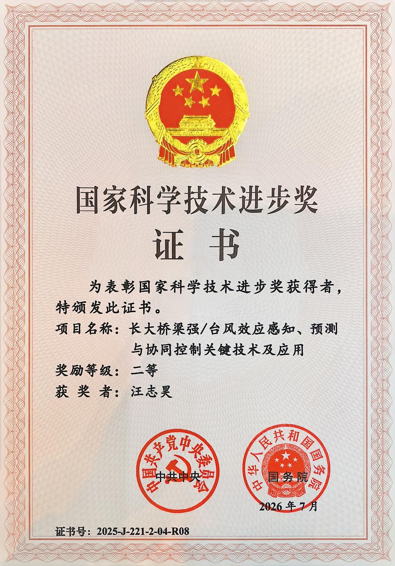 中共中央总书记