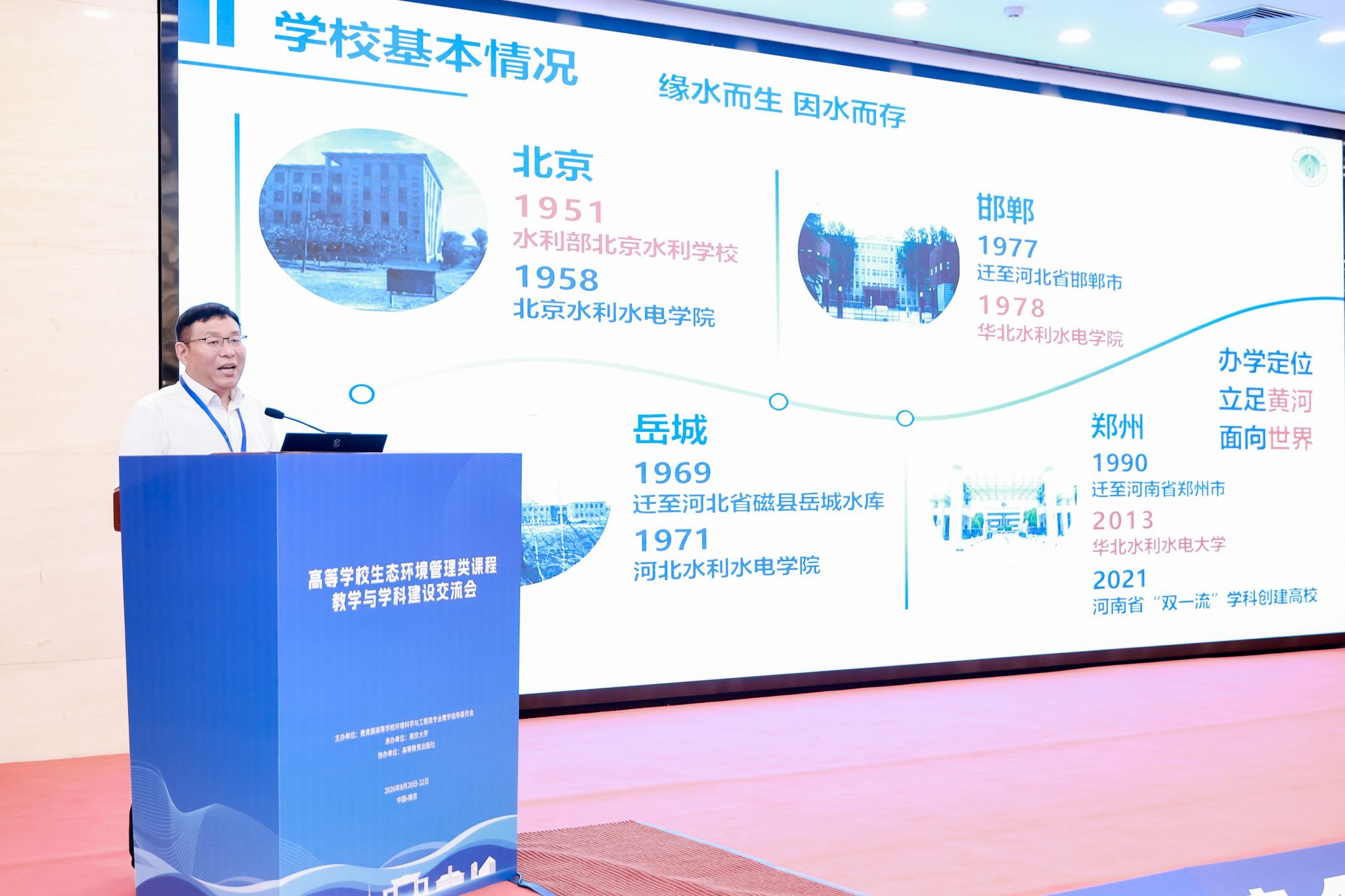 2026年8月17日至21日