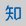 由中国高等旺旺棋牌网站官方网站学会