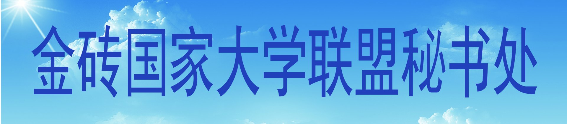 副校长刘雪梅代表旺旺棋牌登录新手怎么
