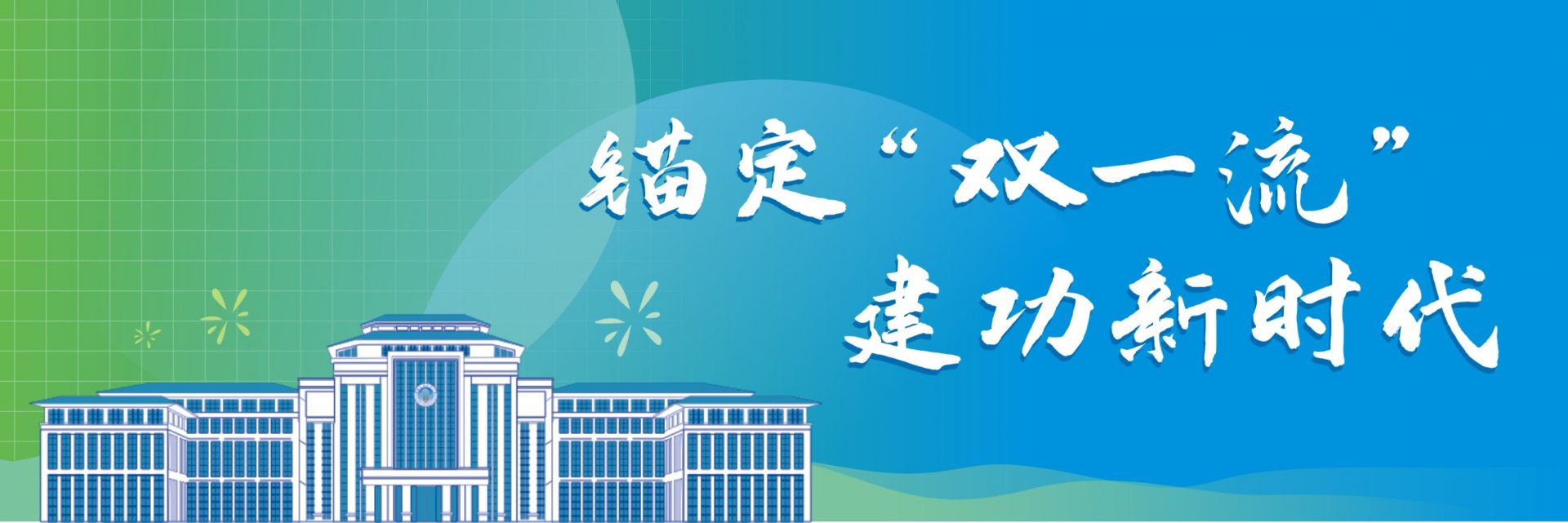迎新工作是旺旺棋牌登录新学年开局起步