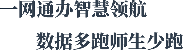 网上办事大厅